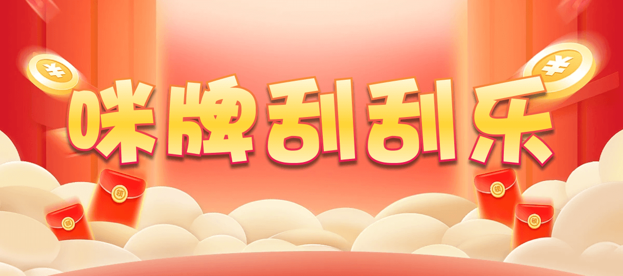 加拿大28,加拿大PC预测,在线预测,加拿大在线咪牌,数据预测结果,咪牌刮奖结果查询